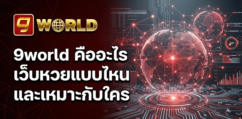 9world